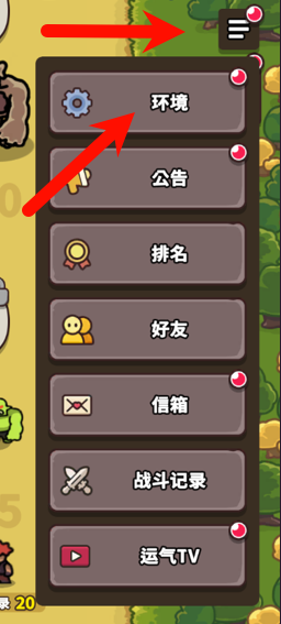 游戏内打开设置